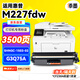 添墨適用惠普HP LaserJet Pro M227fdw打印機(jī)粉盒SHNGC-1503-02墨盒G3Q75A硒鼓墨粉盒30A曬鼓大容量