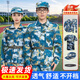 嬰佳福迷彩服套裝初高中大學(xué)生夏季海迷軍訓(xùn)服全套男t恤短袖學(xué)校訓(xùn)練服 藍(lán)迷【斜紋外套+長褲】 170 （適合110-120斤）