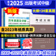 備考2025全國(guó)出版專業(yè)職業(yè)資格考試中級(jí)歷年真題及詳解第7版含2023年真題試卷基礎(chǔ)教材實(shí)務(wù)教材考試大綱有關(guān)出版法律法規(guī)匯編選編全套資料 2本 25版大綱+7版真題試卷