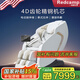 瑞德瑪（Redcamp）8315按摩椅4D精鋼齒輪機(jī)芯多功能豪華送父母全自動(dòng)按摩椅父親節(jié)禮物 8315皓月灰