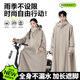 費(fèi)林斯曼雨衣電動(dòng)車(chē)全身防暴雨人車(chē)分離電瓶摩托車(chē)成人一體式長(zhǎng)款雨披