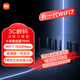 小米路由器BE7000 WiFi7【小米MixFlip2上網(wǎng)搭檔】高通新一代芯片 4個2.5G網(wǎng)口USB 3.0 家用路由器