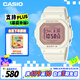 卡西歐（CASIO）手表女BABY-G方塊小表盤運(yùn)動學(xué)生女表送女友禮物BGD-565SC-4