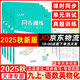 天津?qū)Ｓ?025秋一飛沖天同步訓(xùn)練九年級(jí)上冊(cè)下冊(cè)語(yǔ)文數(shù)學(xué)英語(yǔ)物理化學(xué)歷史道法人教版外研版天津課時(shí)作業(yè)本初三9年級(jí)教材同步訓(xùn)練專題訓(xùn)練單元測(cè)試卷 25秋-9上【語(yǔ)數(shù)英物化5本】天津版