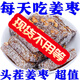 北京同仁堂胖東來【元氣姜棗糕】紅棗姜汁純手工生姜片姜棗軟糕姜糖片健康零 姜棗膏100包【24H速發(fā)】