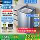 海爾（Haier）【旗艦迷你】迷你洗衣機全自動(dòng)波輪5公斤小型直驅一級變頻母嬰兒童嬰兒電離除菌內衣補貼以舊換新 直驅變頻+電離除菌+一級能效+桶自潔+內衣洗