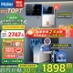 海爾（Haier）凈水器家用廚下式RO反滲透純水機(jī)直飲加熱一體機(jī)自來水全屋前置過濾器套裝前十名小白鯨 TOP即熱管線機(jī)+頂配前置+凈水器