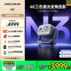 堅(jiān)果N3純?nèi)す庾兘雇队皟x家用 4K超高清云臺(tái)投影家庭影院臥室 N3