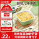 寶寶饞了沖沖面黑虎蝦南瓜面22g嬰幼兒出游輔食餐寶寶面沖泡即食18月+