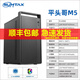 迅鈦（SUMTAX）平頭哥M5 手提便攜商務(wù)辦公臺(tái)式機(jī)電腦機(jī)箱（M-ATX主板/手提設(shè)計(jì)/0.7mm厚五金/USB3.0/4硬盤(pán)位） 平頭哥M5黑色
