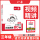 2026一本小學(xué)生語(yǔ)文英語(yǔ)閱讀真題80篇小學(xué)閱讀練習題一二三四五六年級語(yǔ)文英語(yǔ)閱讀理解訓練1223456年級英語(yǔ)文上下冊同步練習課外拓展閱讀練習冊小學(xué)教輔書(shū) 3年級-語(yǔ)文真題 自營(yíng)正版【極速發(fā)】