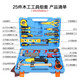 木工套裝 家庭diy工具組合裝多功能木匠工具箱36件入門(mén)手工 25件木工工具套裝