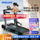 飛利浦家庭用小型智能跑步機室內(nèi)折疊靜音健身房專用器材走步機3102T