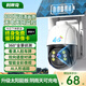 科世奇太陽(yáng)能攝像頭4G無(wú)線(xiàn)室外戶(hù)外無(wú)電無(wú)網(wǎng)監控器360度無(wú)死角帶夜視全景全彩免插電免布線(xiàn)手機遠程監控 64G內存卡