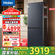 海爾（Haier）冰箱501升四開(kāi)門(mén)十字對開(kāi)門(mén)超薄零距離自由嵌入式冰箱底部散熱一級能效雙變頻家用大容量 594mm超薄零嵌入（以舊換新補貼20%）