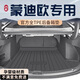 坤爵25款福特蒙迪歐專用后備箱墊TPE尾箱汽車用品內(nèi)飾全包圍運(yùn)動(dòng)版新 【高品質(zhì)TPE后備箱墊】 22-25蒙迪歐豪華/時(shí)尚（無擋板）