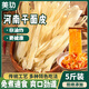 美玏 干面皮干涼皮5斤涼拌手工搟面皮河南特產(chǎn)麻醬紅油干貨免煮速食