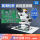 奧斯微（AOSVI） 工業(yè)體視顯微鏡高清視頻專業(yè)光學電子放大顯微鏡帶屏手機維修pcb T1-HD206（大底座款）+21.5品牌屏