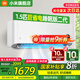 小米（MI）米家空調掛機1.5匹巨省電二代睡眠版新款簡白新一級能效變頻冷暖節(jié)能省電臥室壁掛式空調智能互聯(lián) 1.5匹 一級能效