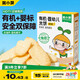 窩小芽嬰幼兒米餅 寶寶嬰兒零食 無(wú)添加食用鹽白砂糖泡芙餅干21g 6月+