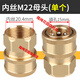 高壓水管接頭高壓水管快速接頭銅快接快插清洗機洗車(chē)機水槍出水口 內絲22母頭(單個(gè))