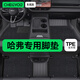車(chē)麗友 專(zhuān)用于哈弗H6 猛龍 哈弗H9 大狗 二狗 哈弗H2 汽車(chē)腳墊 TPE腳墊+美尼斯毯 哈弗H6腳墊