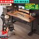 凡積電動(dòng)升降桌電腦桌臺(tái)式實(shí)木電競(jìng)辦公學(xué)習(xí)客廳書桌子工作臺(tái)家用臥室 【單電機(jī)】胡桃色+黑腿 140×60×76CM