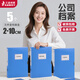 三益檔案（SANISY） 檔案盒A4塑料加厚pp文件盒藍(lán)色75mm資料文檔夾辦公文具單位會計(jì)人事粘扣大容量黑色彩色收納盒 天藍(lán)色 20mm/5個(gè)裝【標(biāo)準(zhǔn)款820】