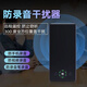 手持儀防手機錄音筆防偷聽監(jiān)竊聽便攜干擾屏蔽器防談話反錄音設(shè)備 手持儀防手機錄音筆防偷聽監(jiān)竊聽干擾屏蔽器