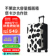 不萊玫大容量行李箱插畫箱塔卡沙拉桿箱旅行登機(jī)箱 奶牛紋24英寸