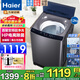 海爾（Haier）洗衣機(jī)全自動(dòng)波輪12/13公斤洗衣機(jī)直驅(qū)變頻節(jié)能大容量一級(jí)能效智能預(yù)約 桶自潔自編程家用 12公斤折疊上蓋+直驅(qū)變頻+智能自編程+電離除菌