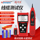 精明鼠 NF-308S尋線(xiàn)儀網(wǎng)線(xiàn)測(cè)試儀斷點(diǎn)長(zhǎng)度網(wǎng)絡(luò)尋線(xiàn)器帶電巡線(xiàn)對(duì)線(xiàn)POE交換機(jī)帶電對(duì)線(xiàn)測(cè)線(xiàn)儀 NF-308S線(xiàn)纜測(cè)試儀
