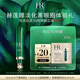 赫蓮娜HR淡化黑眼圈體驗(yàn)禮（綠寶瓶眼霜1.5ml）部分效期26/4/1