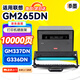 添墨適用聯(lián)想GM265DN G262DN硒鼓架GM337DN打印機(jī)成像鼓G336DN LJ2310N LD260S鼓架LJ2320DN M7365DNA感光鼓
