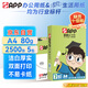 APP金光APP（紙博士）A4/80g 雙面打印 A4紙復(fù)印紙 整箱 順滑不卡紙 500張/包 5包/箱（2500張）
