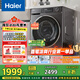 海爾（Haier）滾筒洗衣機(jī)全自動(dòng)10公斤超薄 家電國(guó)家補(bǔ)貼20% 以舊換新一級(jí)能效超薄家用直驅(qū)小紅花XQG100-BD539S