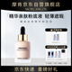 摩肯（MORCANCOS）韓國(guó)臻采精華粉底液親膚型遮瑕持妝輕薄啞光干皮救星節(jié)日禮物