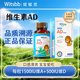 witsBB健敏思嬰幼兒維生素AD膠囊敏寶專(zhuān)研兒童嬰幼兒ad3同補90粒 維生素AD*1瓶裝