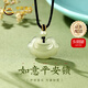 中國(guó)黃金（CHINA GOLD）吊墜女如意平安鎖和田玉吊墜玉佩玉石項(xiàng)鏈七夕情人節(jié)禮物送老婆 【今/次日達(dá)】和田玉平安鎖吊墜