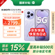 小米 Xiaomi Civi 5 Pro 國(guó)家補(bǔ)貼 第四代驍龍8s 小米5g手機(jī) 與小米汽車YU7同場(chǎng)發(fā)布 星云紫 16GB+512GB 【官網(wǎng)標(biāo)配 國(guó)家補(bǔ)貼】