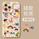 特萊曼尼卡通涂鴉家族適用于蘋(píng)果17promax手機殼新款iPhone16pro高級感鏡頭全包防摔15pro網(wǎng)紅瞳眼液態(tài)硅膠 【卡通合集】硅膠軟殼鏡頭軟殼 iPhone 17 Pro Max