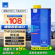 AteDOT4剎車油進口全合成制動液 TYP200(干沸點280℃/濕沸點198℃)1L