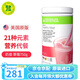 康寶萊（HERBALIFE）美產(chǎn)奶昔蛋白粉代餐粉建議搭配茶飲膳食纖維素片細腰片奶昔套餐 美版奶昔-草莓味750g