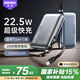 睿量（REMAX）睿量充電寶22.5W快充自帶線(xiàn)10000毫安超薄便攜小巧大容量移動(dòng)電源適用蘋(píng)果16華為小米可上飛機