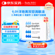【原研進(jìn)口】施圖倫 七葉洋地黃雙苷滴眼液0.4ml*10支 10盒