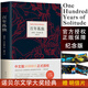 【自營(yíng)正版】百年孤獨(dú) （50周年紀(jì)念版）精裝珍藏版 中文馬爾克斯諾貝爾文學(xué)獎(jiǎng)獲得者代表作 中英文原版現(xiàn)實(shí)主義文壇傳奇經(jīng)典世界 百年孤獨(dú)京東自營(yíng)官方旗艦店新華書店 百年孤獨(dú)（50周年紀(jì)念版） 正版