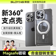 索盈【新360°旋轉(zhuǎn)支架】適用蘋果iPhone15ProMax手機殼支點磁吸MagSafe透明全包超薄防摔保護套男女款
