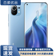 小米11 二手手機(jī) 驍龍888 2K AMOLED四曲面柔性屏 雙模5G 小米手機(jī) 藍(lán)色 12G+256G【送3c超級(jí)快充】 95新