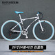 EG7 變速死飛山地車(chē)自行車(chē)成人實(shí)心胎輕便單車(chē)活飛公路賽車(chē)學(xué)生男女 24速40刀-白藍色【加粗加厚】