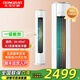 東寶【新一級能效丨家電補貼】空調(diào)立式柜機節(jié)能變頻冷暖空調(diào)3匹2匹省電智能客廳圓柱空調(diào)補貼20% 大3匹 一級能效 冷暖變頻立式柜機 提供上門安裝+全國6年聯(lián)保